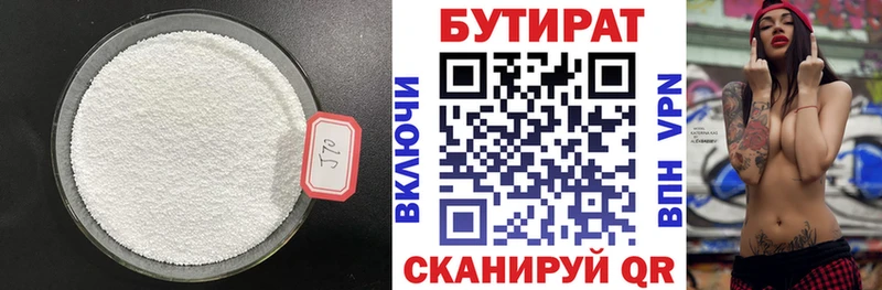 как найти   Венёв  БУТИРАТ бутик 